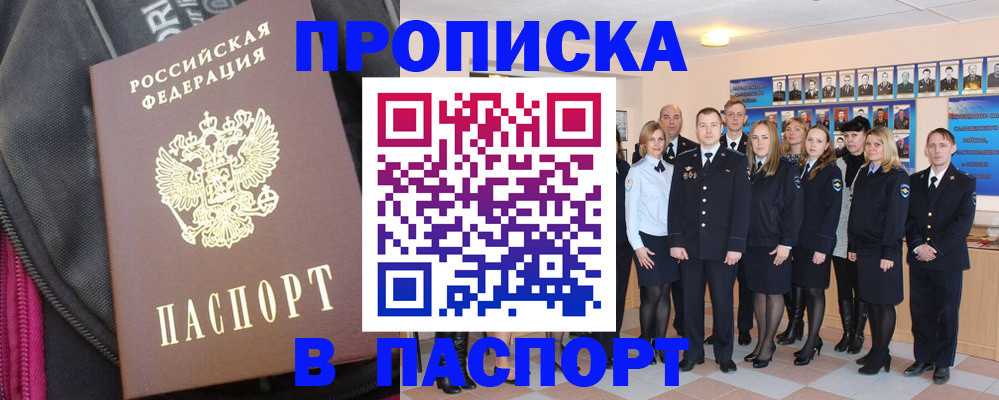 временная регистрация законно в Верхней Пышме